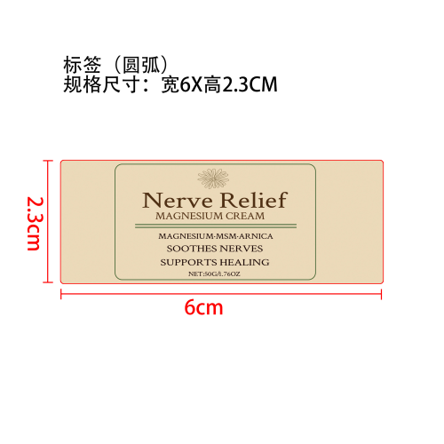 身体舒缓镁霜标签（圆弧）
