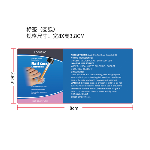 指甲护理精华标签(圆弧)