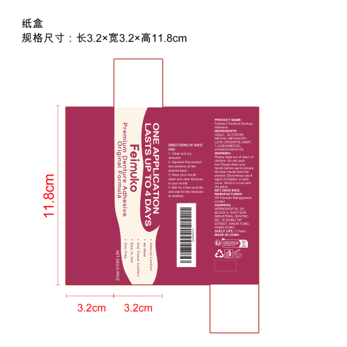 假牙固定粘合剂纸盒