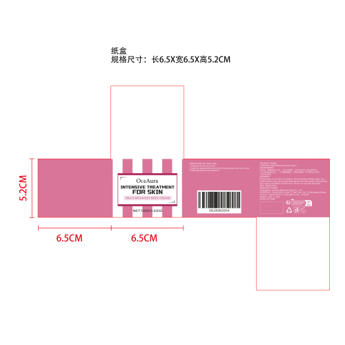 舒缓保湿紧致霜纸盒