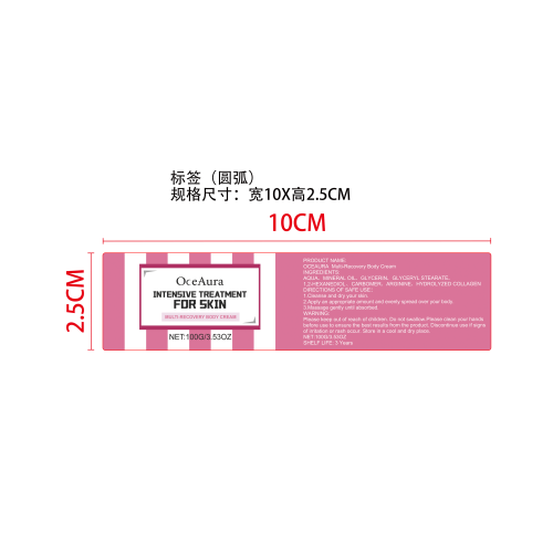 舒缓保湿紧致霜标签(圆弧)