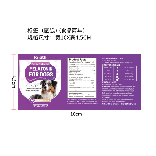狗狗褪黑素支持滴剂标签（圆弧 哑膜）（食品2年）