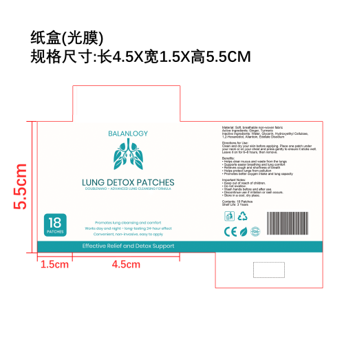 身体护理贴片纸盒（光膜）