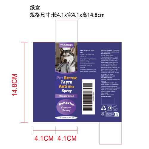 宠物防咀嚼喷雾纸盒