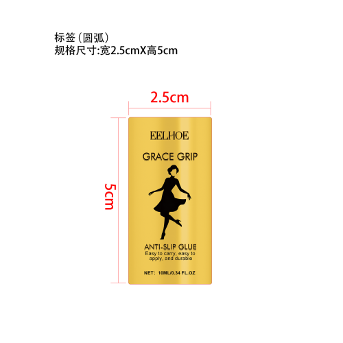 防走光滚珠胶水标签（圆弧）