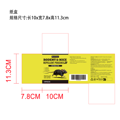 啮齿动物驱避包纸盒