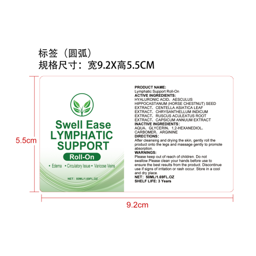 腿部舒缓滚珠标签（圆弧）