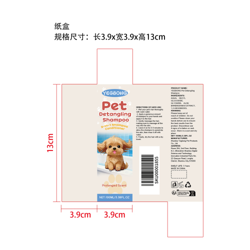 宠物洗发水纸盒