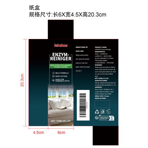 污渍清洁剂纸盒