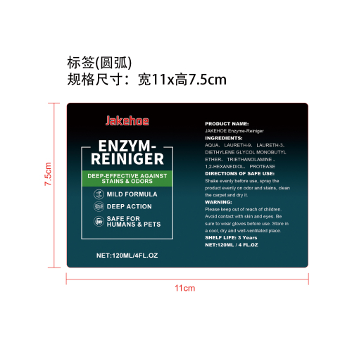 污渍清洁剂标签(圆弧)