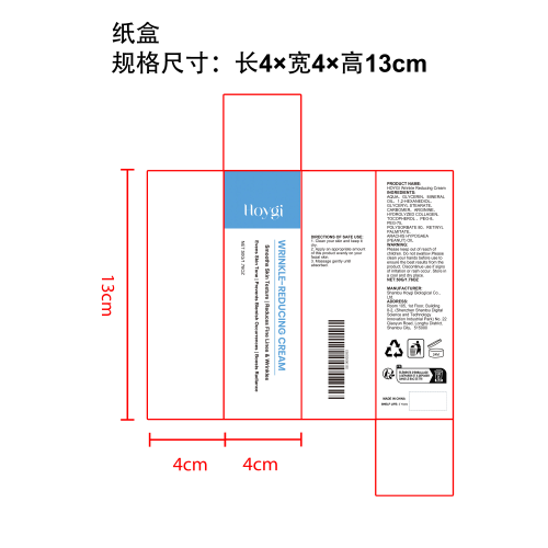 淡纹亮肤面霜纸盒