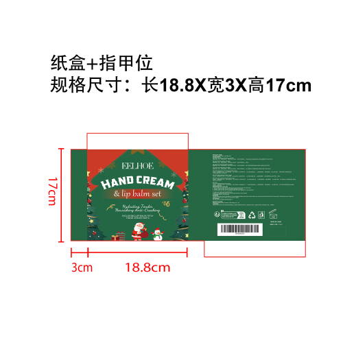 圣诞护手霜润唇膏套装纸盒（指甲位）