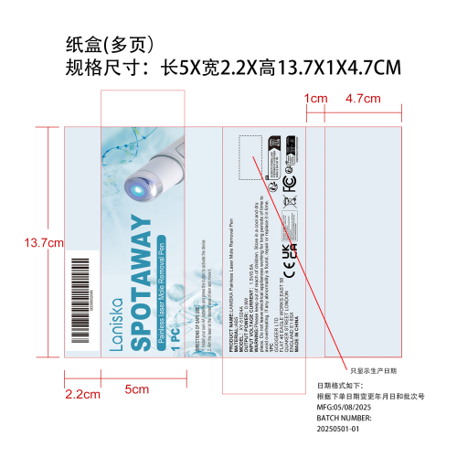 皮肤护理笔纸盒（多页）