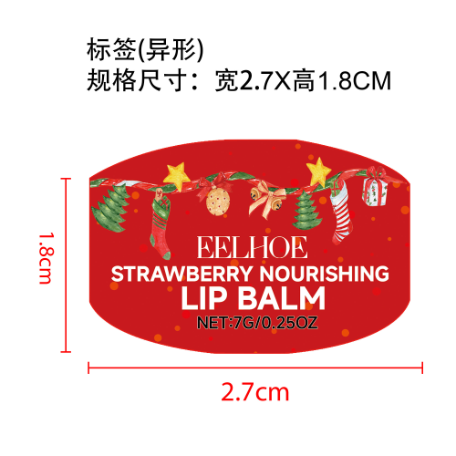 草莓滋养润唇膏标签（异形）