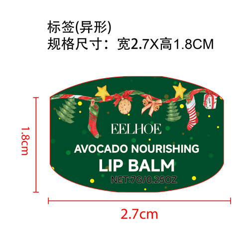 牛油果滋养润唇膏标签（异形）