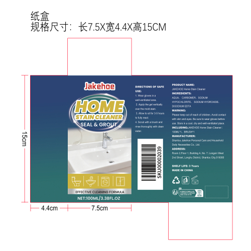 家用污渍清洁凝胶纸盒