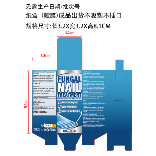 指甲护理液纸盒(哑膜)(无需生产日期/批次号)