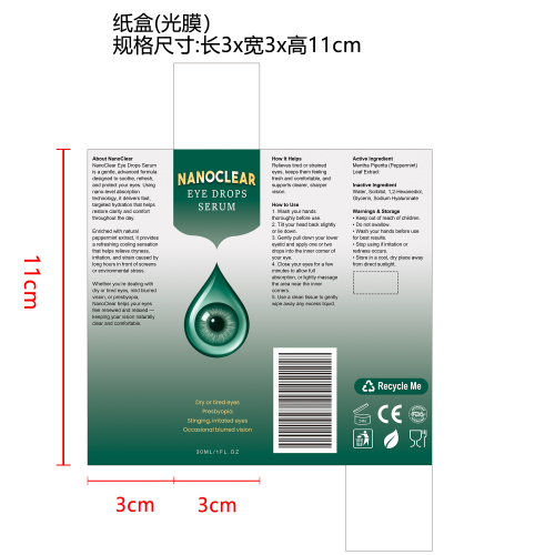 舒缓润眼液纸盒（光膜）