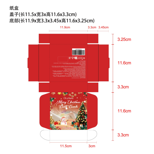 圣诞沐浴炸弹套装纸盒