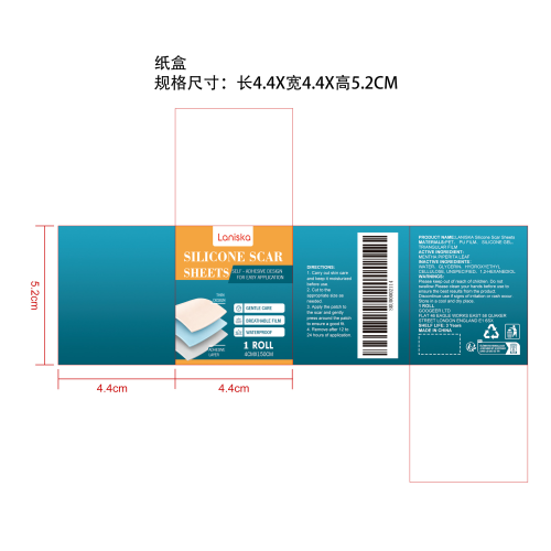 硅胶疤痕贴纸盒