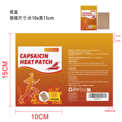 辣椒素贴片印刷袋