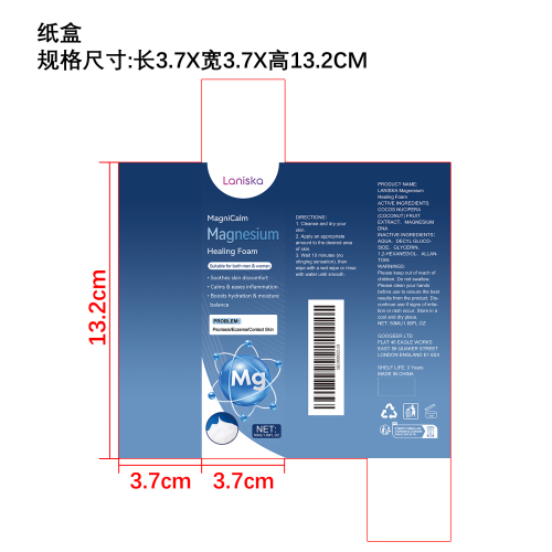 皮肤舒缓泡沫慕斯纸盒