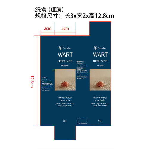 皮肤平滑护理膏纸盒(哑膜)