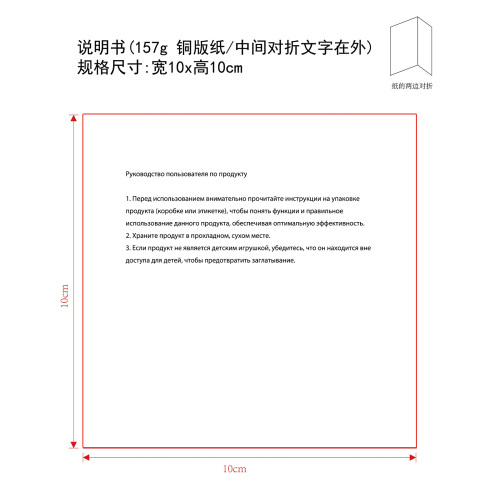 皮肤平滑护理膏说明书