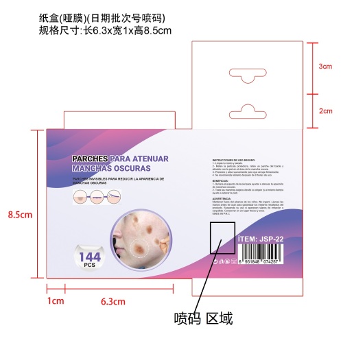 喷码纸盒(日期批次号喷码)
