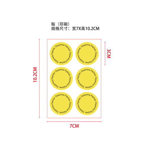 身体护理辅助贴片印刷贴