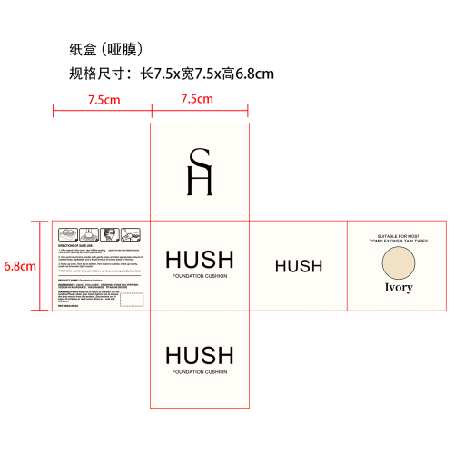 蘑菇气垫(象牙白)纸盒(哑膜)