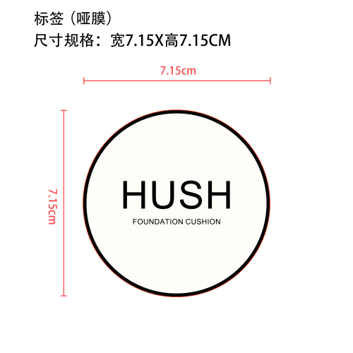 蘑菇气垫(象牙白)标签(哑膜)