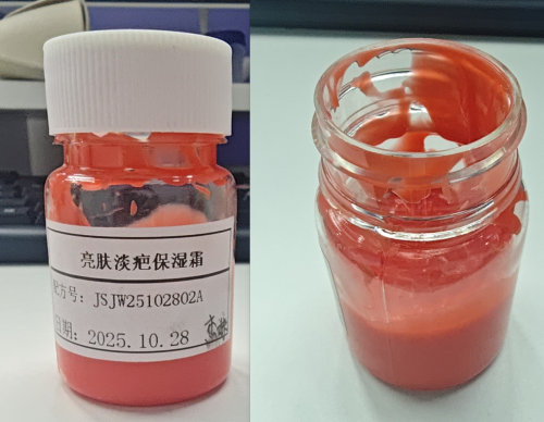 化妆品-深玫瑰红色玫瑰味面霜（JSJW25102802A）