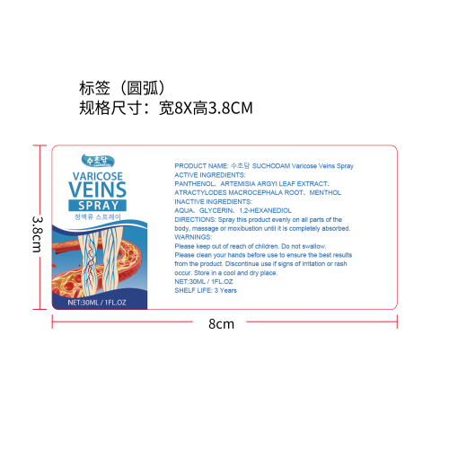 腿部舒缓喷雾标签（圆弧）