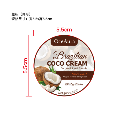 椰子身体乳标签（异形）
