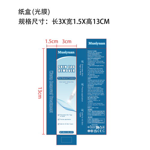 皮肤护理笔纸盒(光膜)
