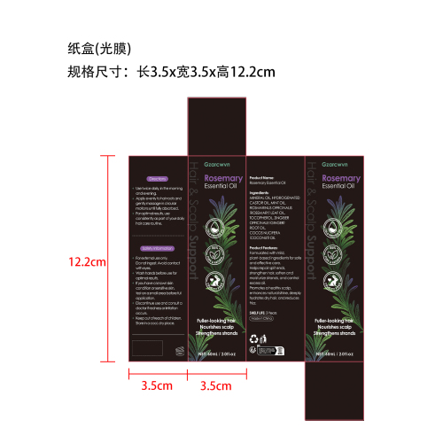 迷迭香护发精油纸盒(光膜)