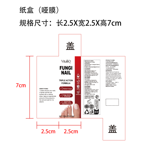 指甲护理滴剂纸盒(哑膜)