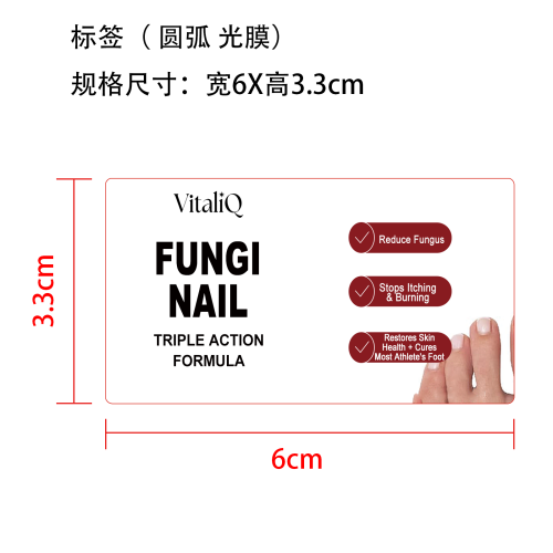 指甲护理滴剂标签(圆弧 光膜)