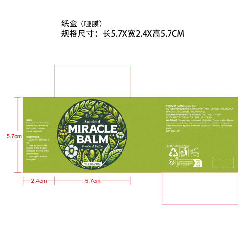 腿部护理膏组合装纸盒(哑膜)