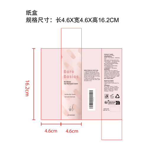 身体脱毛膏纸盒