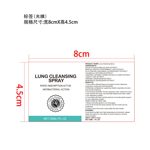 肺部清洁喷雾(入口)标签(光膜)