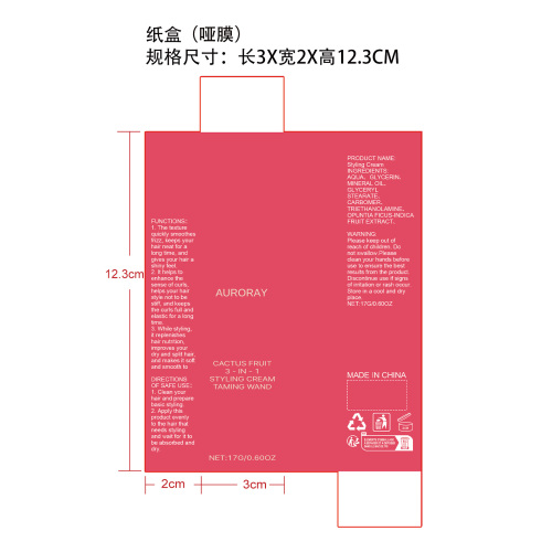 护发造型霜纸盒(哑膜)OEM