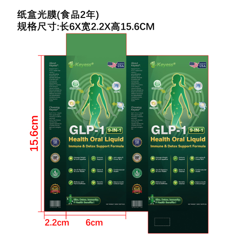 健康口服液纸盒（入口）（光膜）（食品2年）