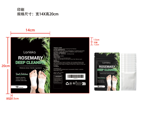 草本舒缓足贴印刷袋