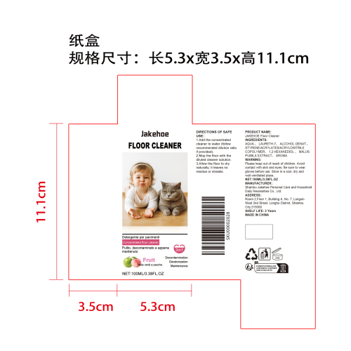 浓缩地板清洁剂纸盒