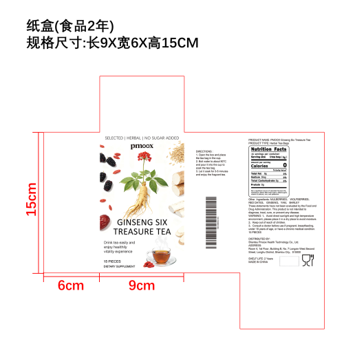 草本养生茶包纸盒（食品2年）
