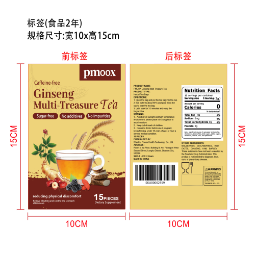 人参复合养生茶包标签（食品2年）