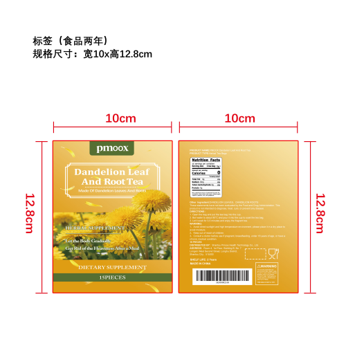 蒲公英叶根清润茶标签（食品2年）