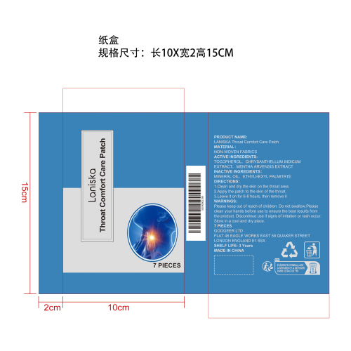 喉咙舒缓贴纸盒